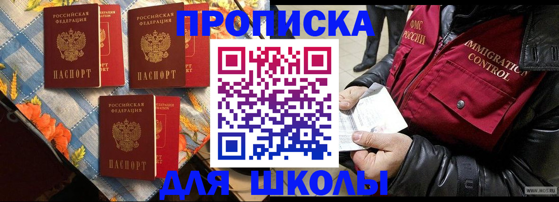временная регистрация поиск в Евпатории