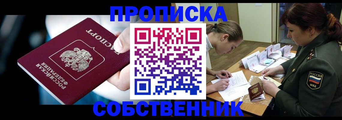 временная регистрация для всех в Евпатории