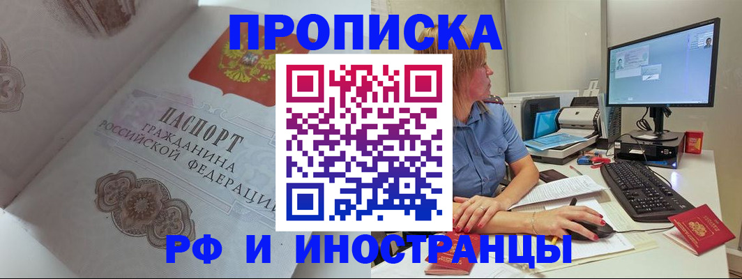 найти адрес прописки в Евпатории