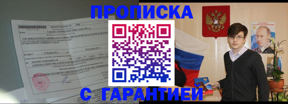 временная регистрация поиск в Евпатории