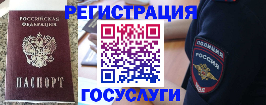 регистрация для дет. сада в Евпатории