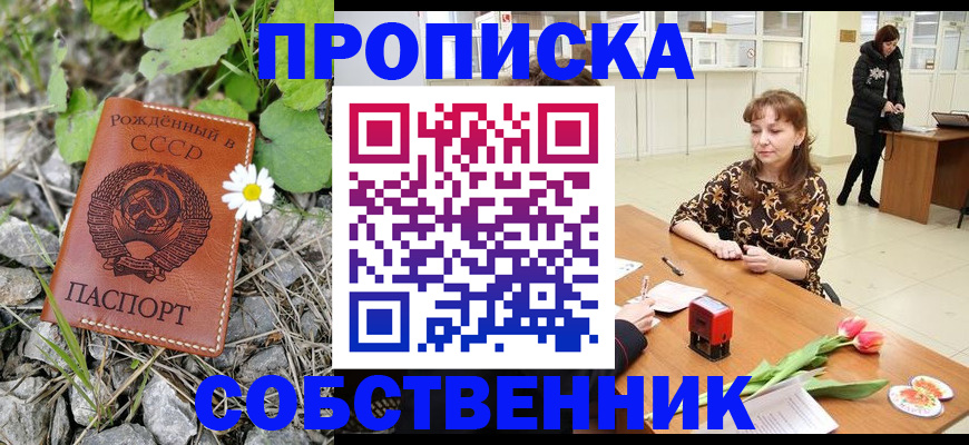 временная регистрация госуслуги в Евпатории