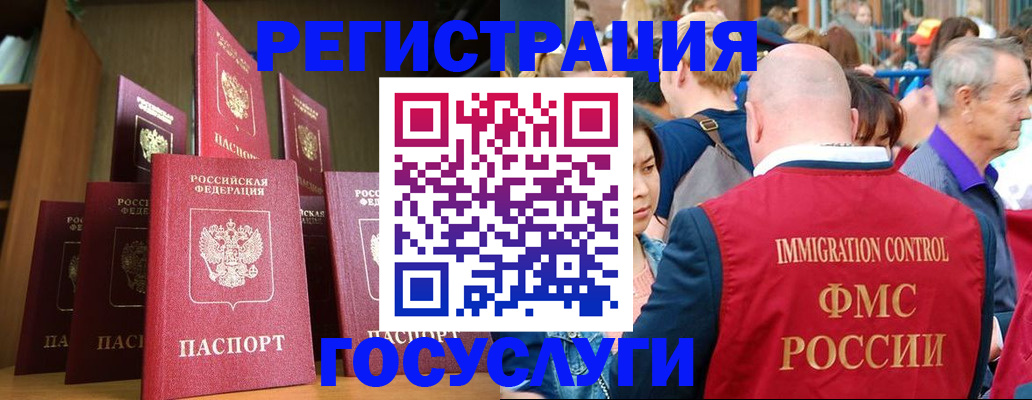 прописка штамп в Евпатории