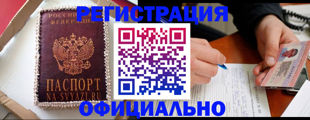 найти адрес прописки в Евпатории